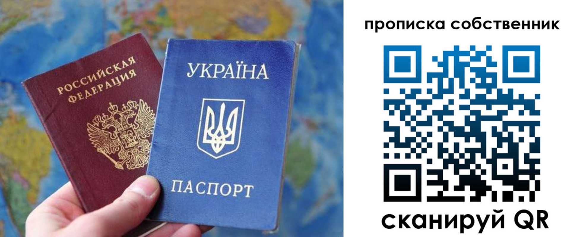 временная регистрация для школы в Жигулёвске